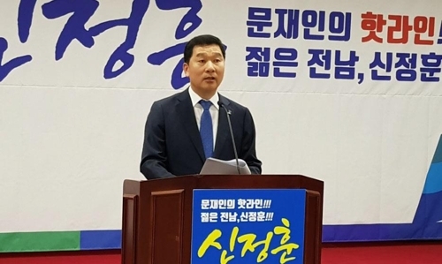 신정훈 후보