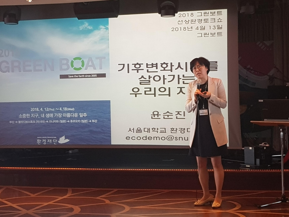 윤순진 교수