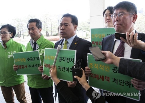 대검 항의방문하는 민주평화당