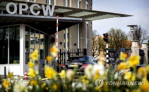 OPCW 본부