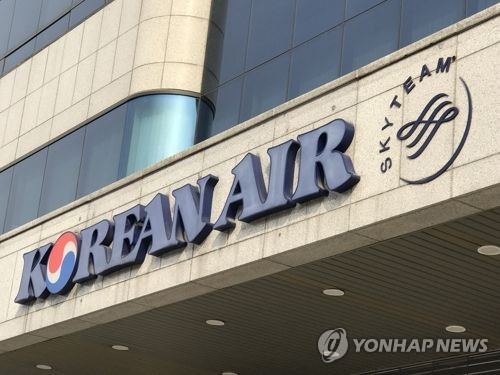 대한항공 간판
