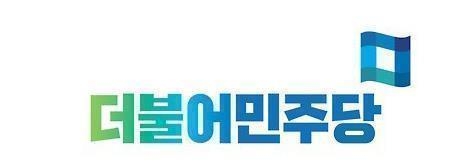 더불어민주당 로고.