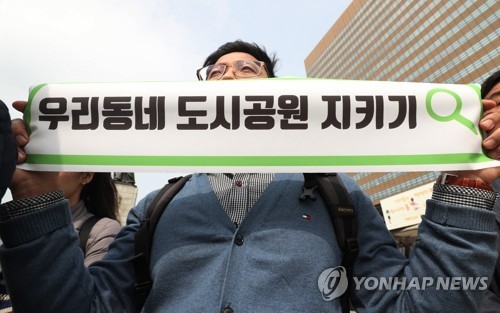 충북환경단체 "청주 도시공원 지키기 대책 마련해야" - 1