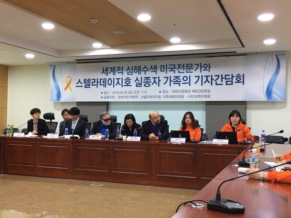 스텔라데이지호 실종자 가족과 심해 수색 전문가의 만남