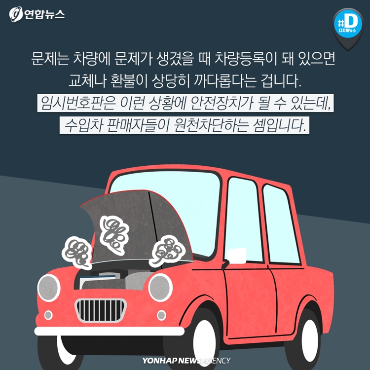 [카드뉴스] '꼼수' 판매방식에 휘둘리는 수입차 소비자들 - 5