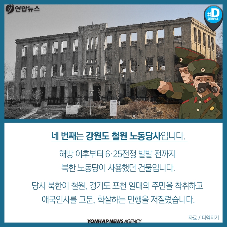 [카드뉴스] 남북 정상회담 '화해무드'…안보관광 어떠세요? - 11