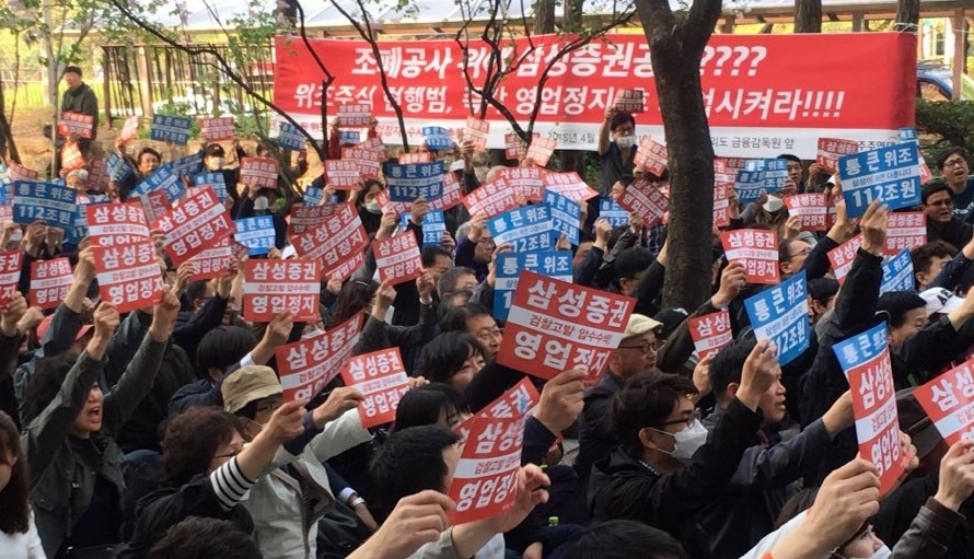 "삼성증권 영업정지"