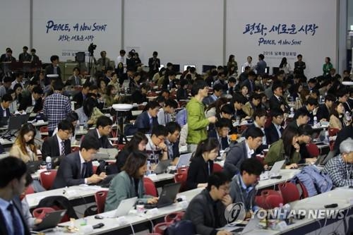 취재진 붐비는 남북정상회담 프레스센터
