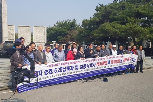 (파주=연합뉴스) 최재훈 기자 = 27일 오전 경기도 파주시 임진각에서 6·25납북피해자대책위원회 회원 등이 남북정상회담을 맞아 기자회견을 하고 있다. 2018.4.27