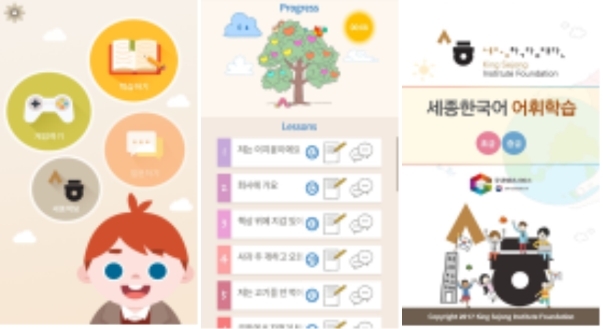 한국어 학습 앱 3종