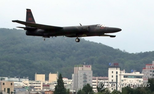 주한미군 U-2 정찰기