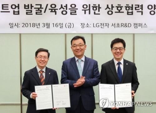 LG전자, 유망 스타트업 선발·지원…웹OS 활용 노하우 전수 - 1