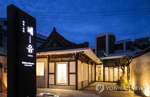혜윰 갤러리