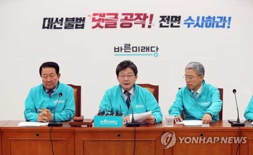 최고위원회의서 발언하는 유승민