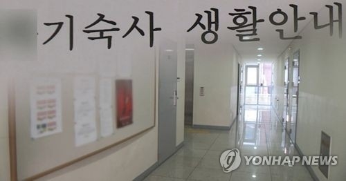 기숙사(CG) : 본 기사와는 관계없음