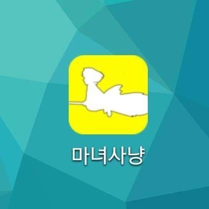 [게시판] 뉴스 비교 앱 '마녀사냥' 출시 - 1