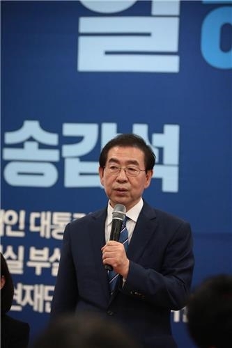더불어민주당 박원순 서울시장 후보