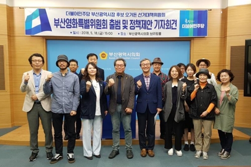 "부산영화 다시 살리자"