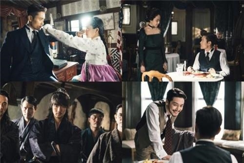 '미스터 션샤인'