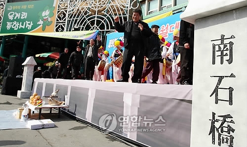 남석교 답교놀이