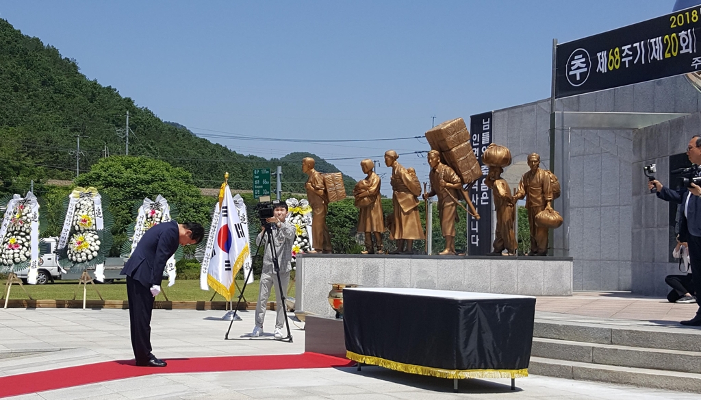 "편히 잠드소서"…노근리 희생자 68주기 합동위령제 - 2
