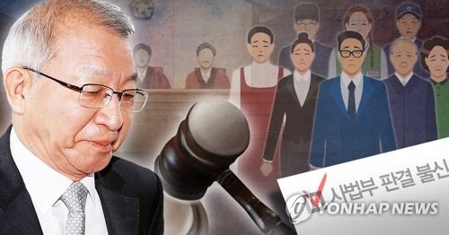 '양승태 사법부' 논란·사법부 판결 불신(PG)