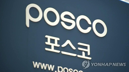 포스코, 이달 22일까지 최종 회장후보 1인 압축(종합) - 1