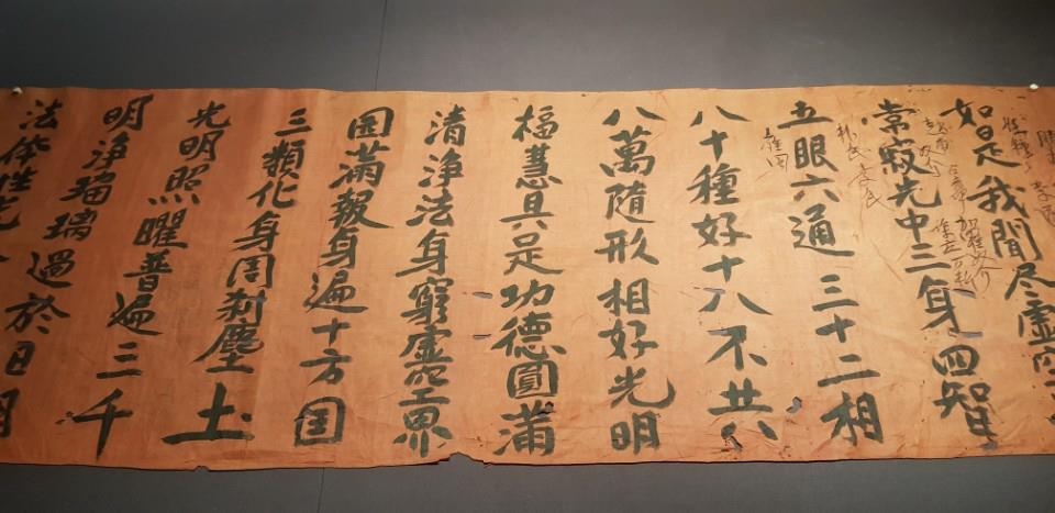 세계 最古 금속활자본 '직지' 저자 백운화상 친필 첫 확인 - 3