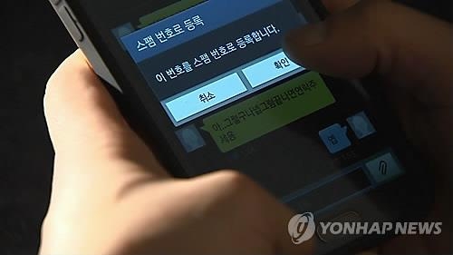 '내 전화번호 어떻게 알았지?' 지방선거 홍보문자 피해 급증 - 1