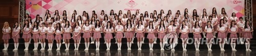 96명의 연습생 군단