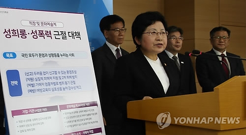 (서울=연합뉴스) 김승두 기자 = 정현백 여성가족부 장관이 8일 오전 서울 세종로 정부서울청사에서 '직장 및 문화예술계 성희롱·성폭력 근절 대책'을 정부 합동으로 발표하고 있다. 2018.3.8