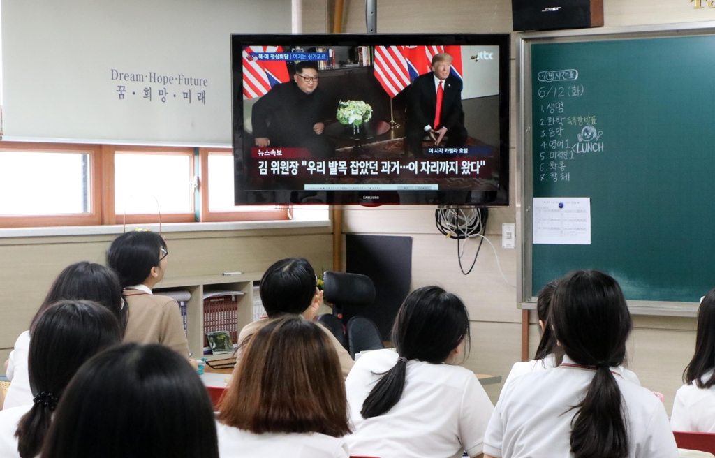 북미정상회담 시청