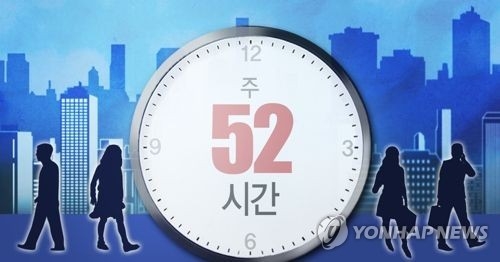 주 52시간제 시행(PG)