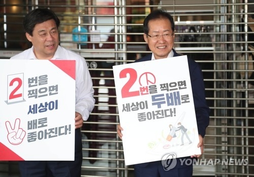 사전투표 독려하는 홍준표 대표