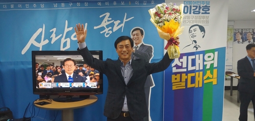 이강호 남동구청장 당선인