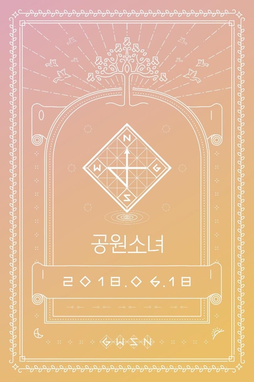 걸그룹 공원소녀 티저 이미지