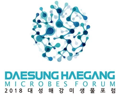 "폐기물을 에너지로"…대성그룹, 21일 '미생물포럼' 개최 - 1