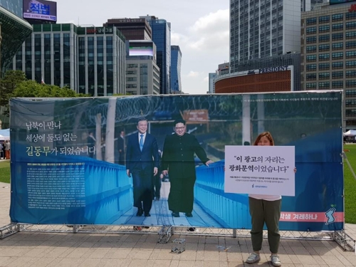 "서울교통공사, 지하철역 도보다리 광고 불허"…대학생단체 항의 - 1