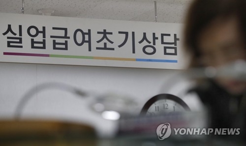 고용센터 내 실업급여 상담 창구