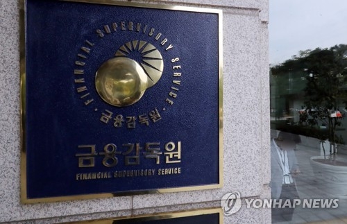 "내 대출금리 어떻게 산출됐죠?"…소비자 금리견제권 생긴다(종합) - 2