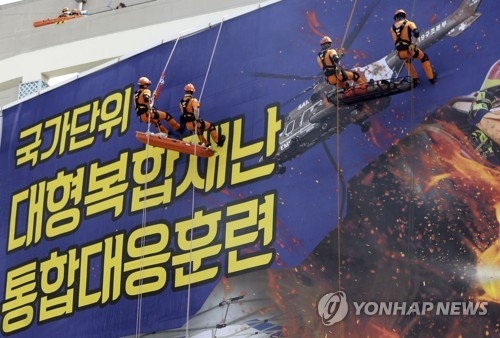 헬기·구조견·드론 총출동…청주서 첫 국가 차원 재난훈련 - 2