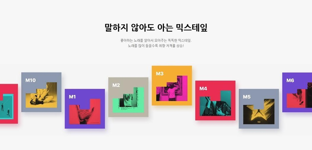 네이버, '개인 맞춤형' AI 음악 서비스 '바이브' 출시 - 1