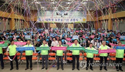 대학생 농촌봉사단 출정식