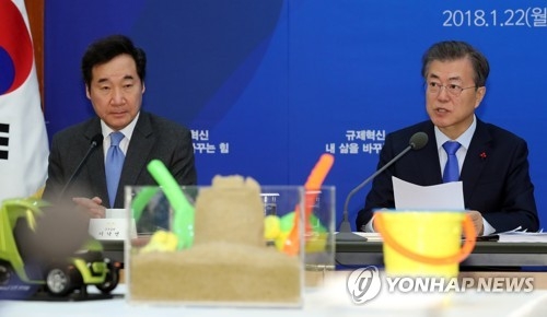 지난 1월 문대통령 주재 '규제혁신 토론회'