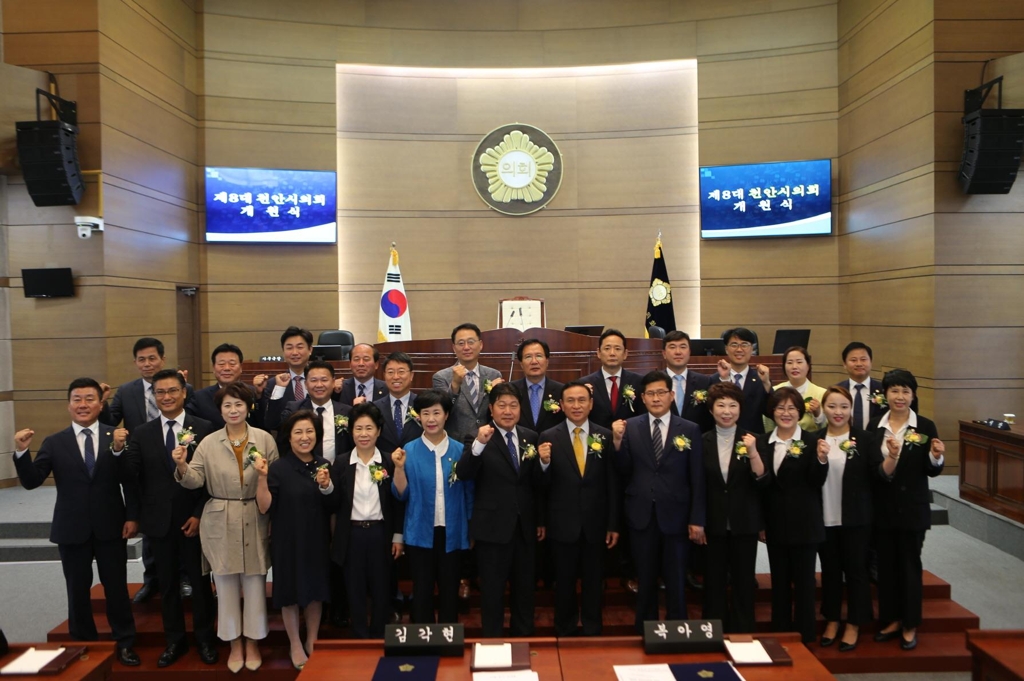 제8대 천안시의회 개원식