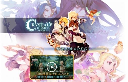 엔에스스튜디오, 모바일 RPG '크리스탈하츠' 일본 사전예약 실시 - 1