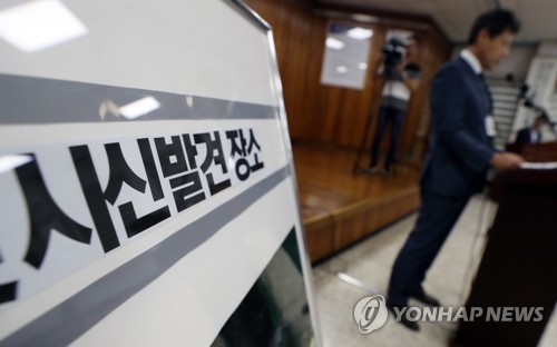 강진경찰서 브리핑