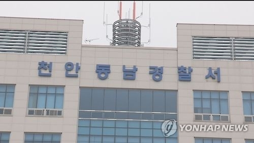 천안서 남편이 아내 살해…경찰 동기 파악 중 - 1