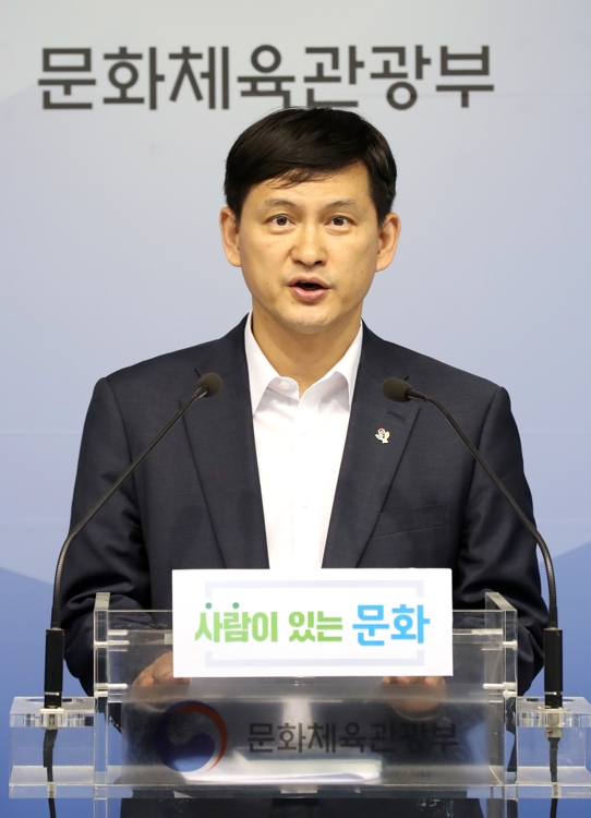 황성운 문체부 대변인