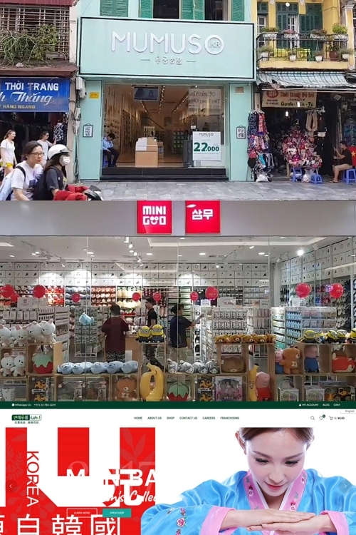 베트남서 한국매장인 것처럼 꾸민 중국계 생활용품 매장들